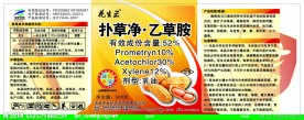 扑草净·乙草胺