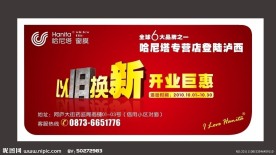开业庆典