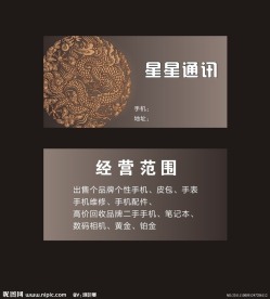 龙纹名片