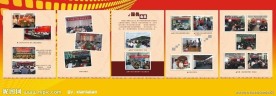 工商联画册展板