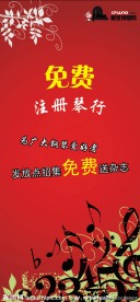 星夜钢琴网展会易拉宝