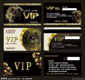 2012龙纹VIP会员卡模板