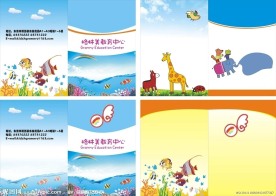 幼儿园画册封面