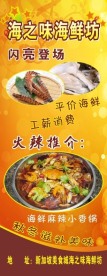 西餐厅易拉宝