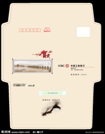 2011年工行贺卡封