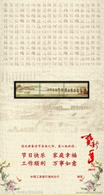 工行贺卡内页