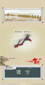 2011年工行贺卡
