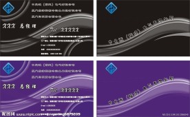 名片设计模版