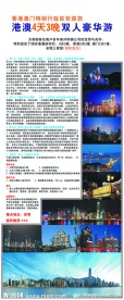 旅游的展架