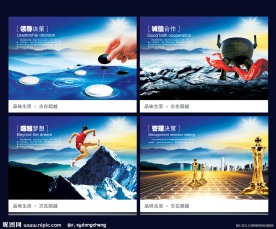 企业文化图片