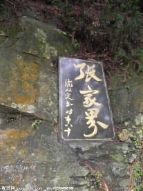 张家界国家森林公园