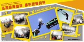 运动会展板
