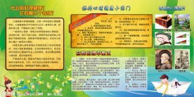 心理健康宣传栏