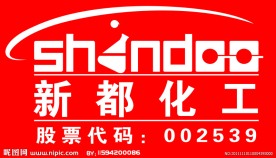 新都化工标志