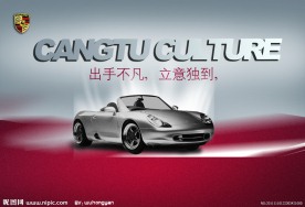 法拉利跑车品牌形象海报