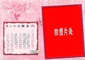 2012年 台历 日历模板