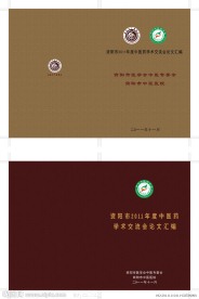 古典封面