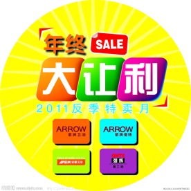 SALE大让利