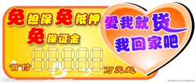 车顶价格牌