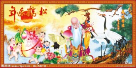 松鹤延年祝寿展板