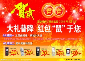 新年喜庆宣传栏 底纹 喜庆底纹