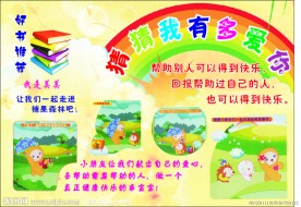 儿童卡通画