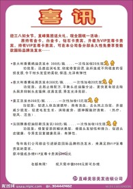 美发宣传页