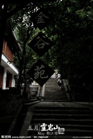 金谷苑农家乐