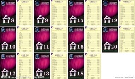 酒水价目表