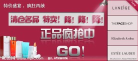 淘宝banner