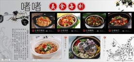 特色菜