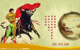 企业文化海报