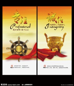 企业文化模板