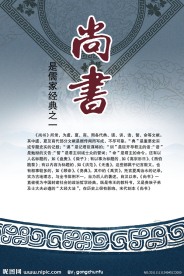 名人名言展板