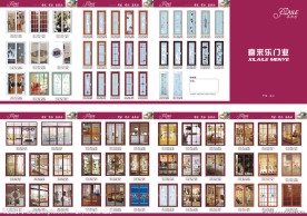 平开门 移门图案