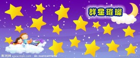 班级文化墙