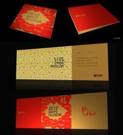 2012龙年贺卡