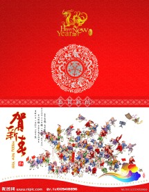 2012挂历台历封面