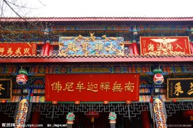 昭觉寺大雄宝殿