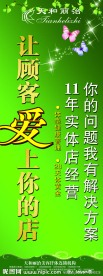 体黄金展架