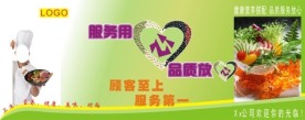 餐饮企业文化