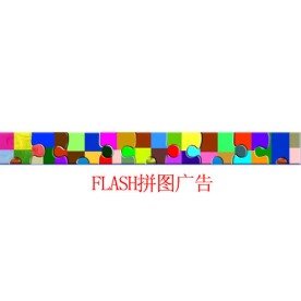 FLASH拼图篮球训练营