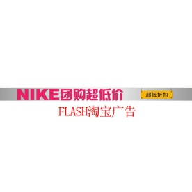 flash超低折扣