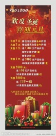 美容美发圣诞展架