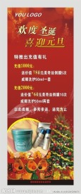 圣诞元旦美容美发展架