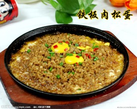 铁板肉松蛋