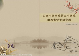 医院封面设计