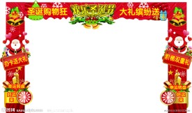 欢乐圣诞节门头造型