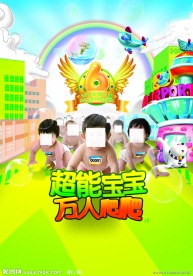 儿童节日宣传单