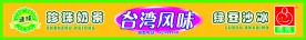 连纯珍珠奶茶图片